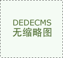 最好不要额外添加或姑且调整养分膳