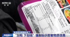 不答应再利用“不添加”“零添加”对食物配料