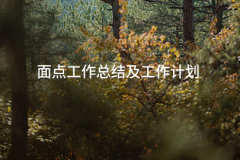 <b>我为本人过去一年的工做进行了一次总结</b>