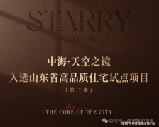 可前去从城第一豪门（营销核心）感触感染中海