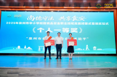 <b>既有校方食物平安办理人员</b>